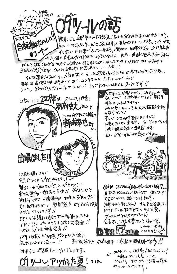 Yowamushi Pedal Chapter 86 page 31