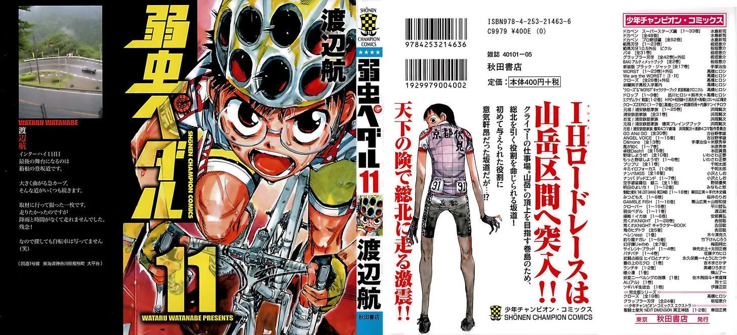 Yowamushi Pedal Chapter 87 page 1