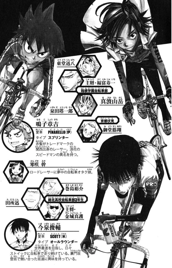 Yowamushi Pedal Chapter 95 page 5