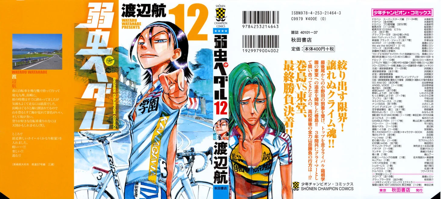 Yowamushi Pedal Chapter 95 page 1