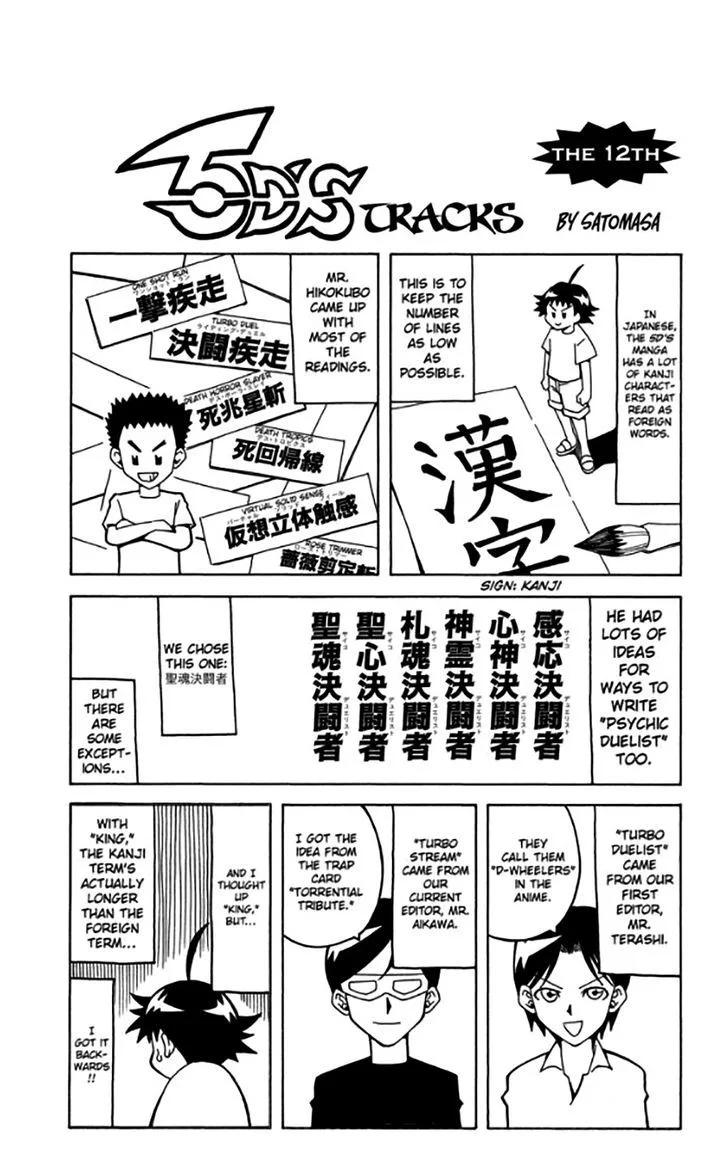 Yu-Gi-Oh! 5Ds Chapter 12 page 23