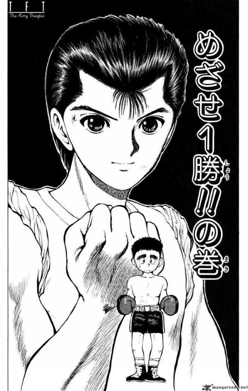 Yu Yu Hakusho Chapter 15 page 3