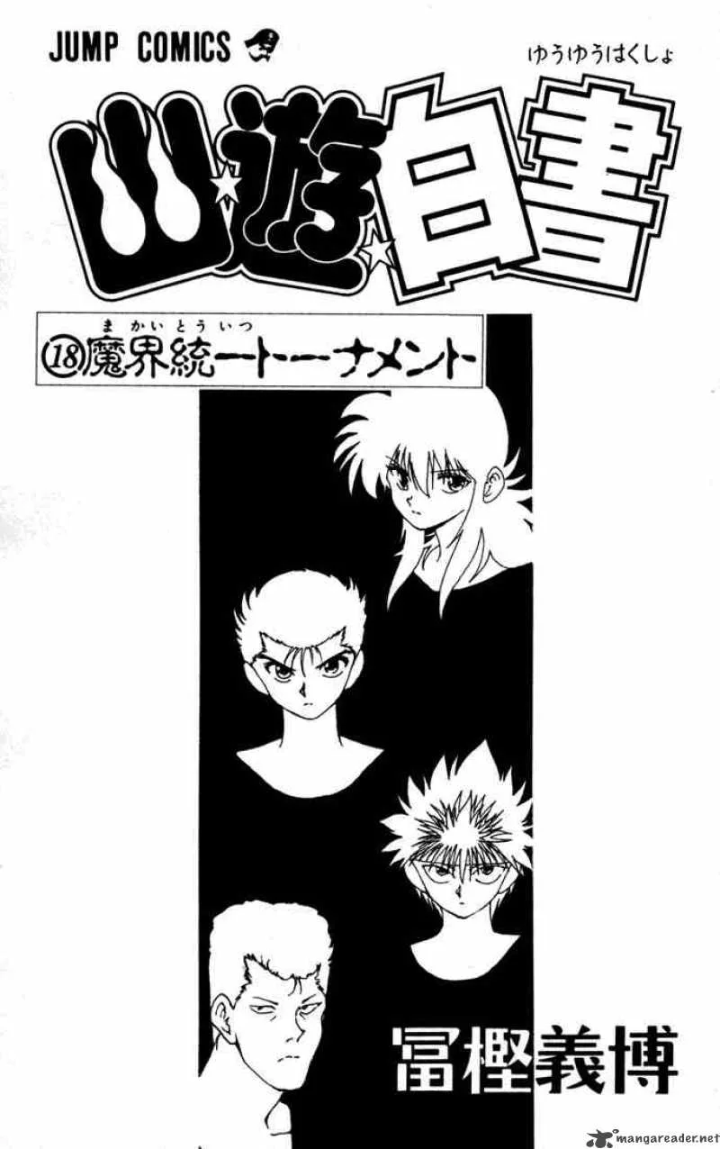 Yu Yu Hakusho Chapter 159 page 1