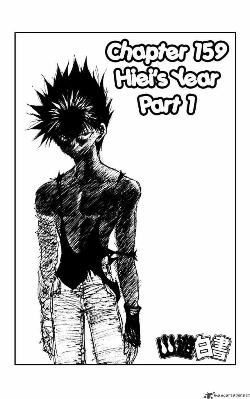Yu Yu Hakusho Chapter 159 page 5