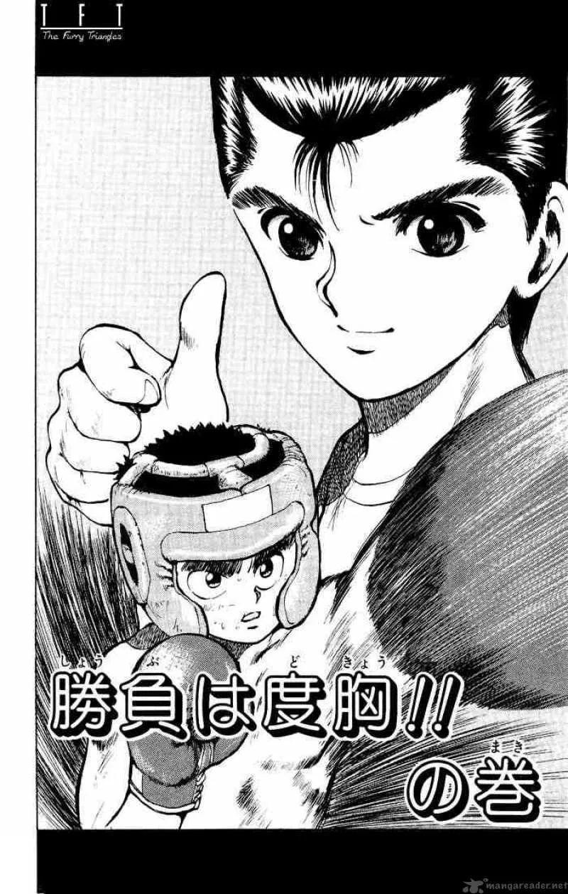 Yu Yu Hakusho Chapter 16 page 3