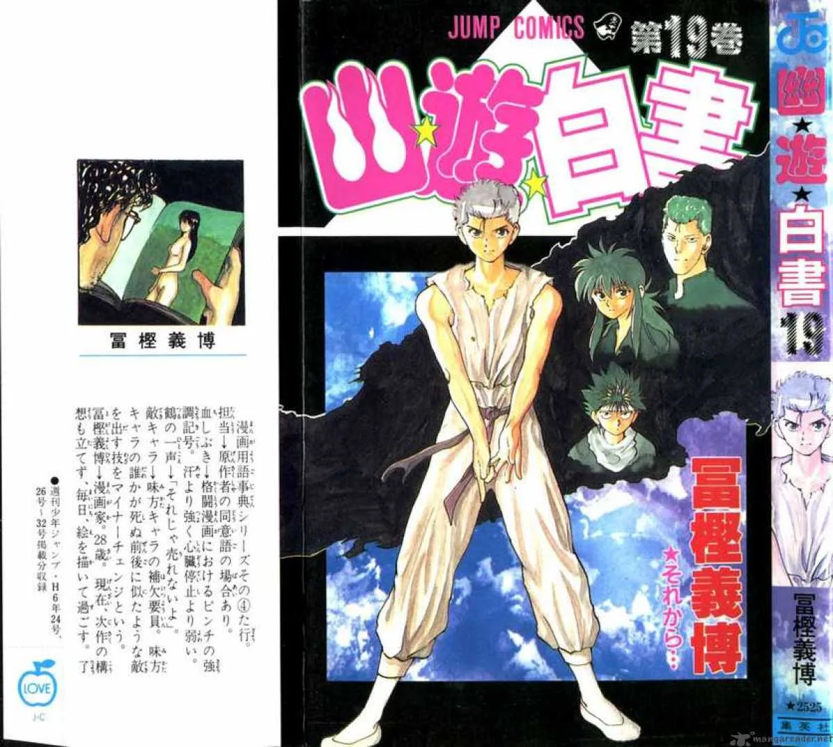 Yu Yu Hakusho Chapter 168 page 1