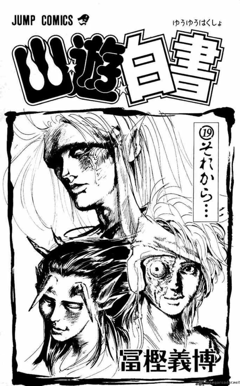 Yu Yu Hakusho Chapter 168 page 2