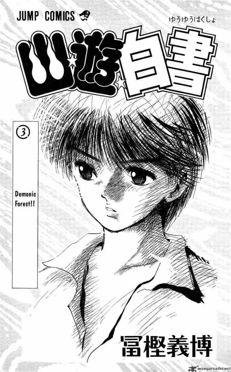 Yu Yu Hakusho Chapter 18 page 2