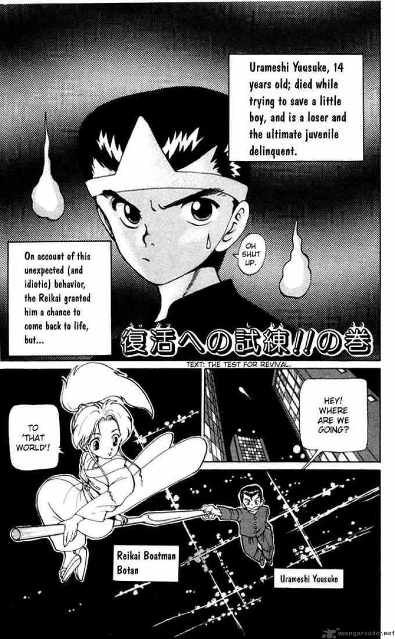 Yu Yu Hakusho Chapter 2 page 2