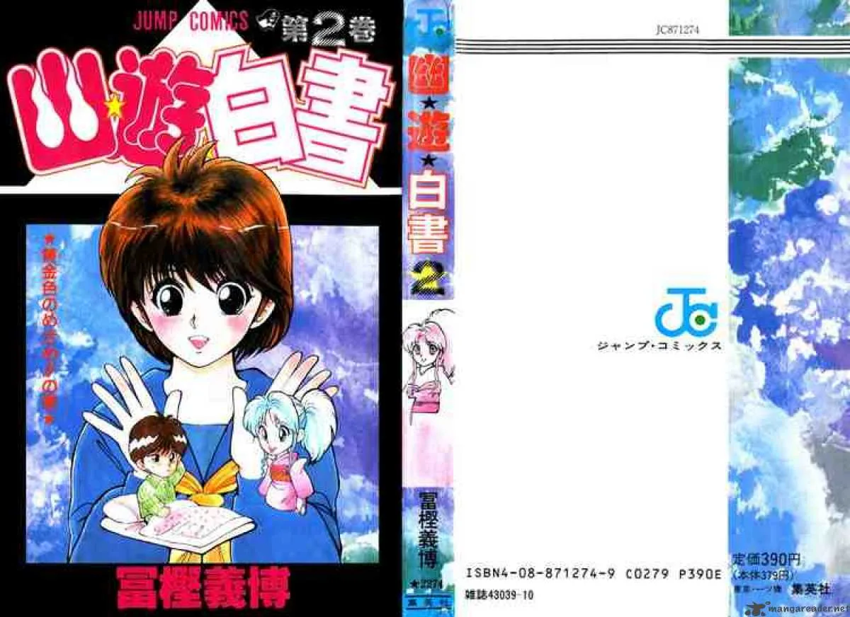 Yu Yu Hakusho Chapter 9 page 2