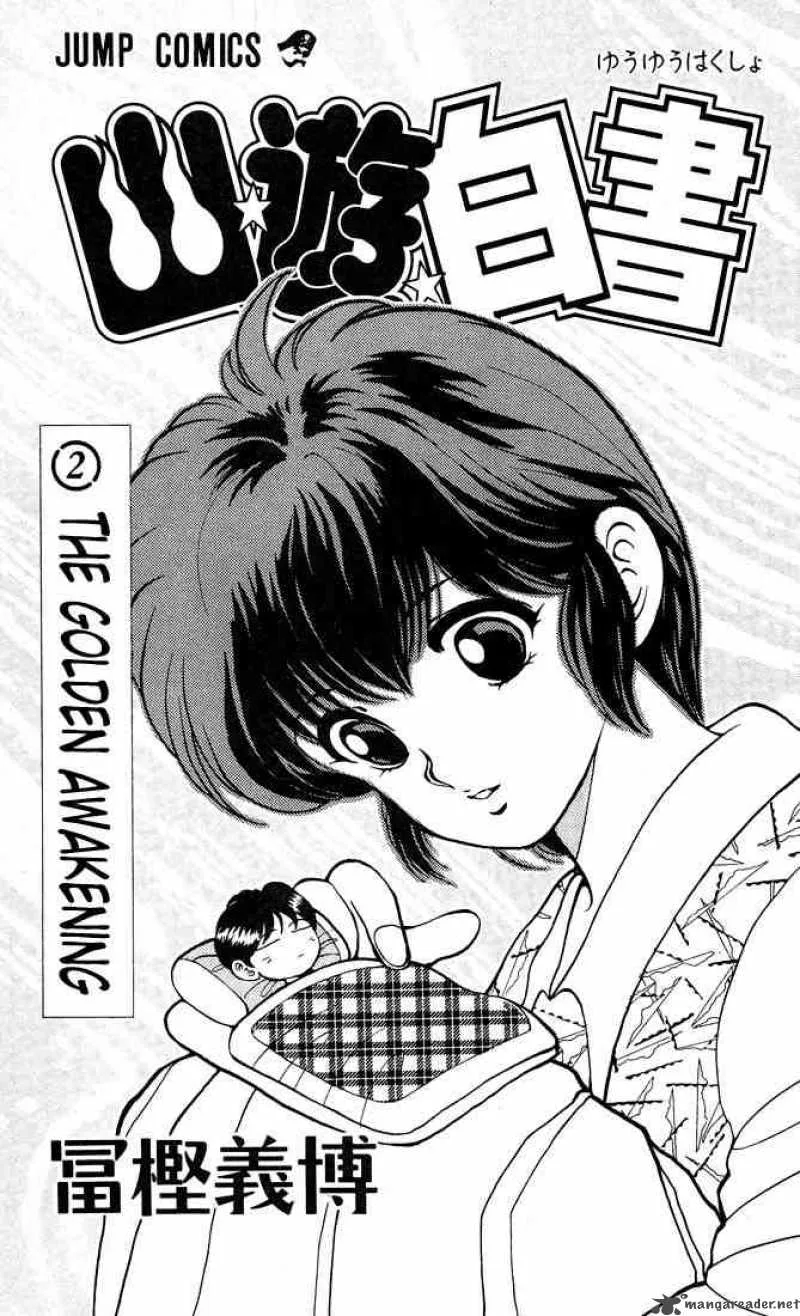Yu Yu Hakusho Chapter 9 page 3
