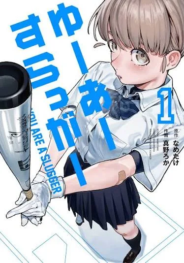 Yua Suragga cover