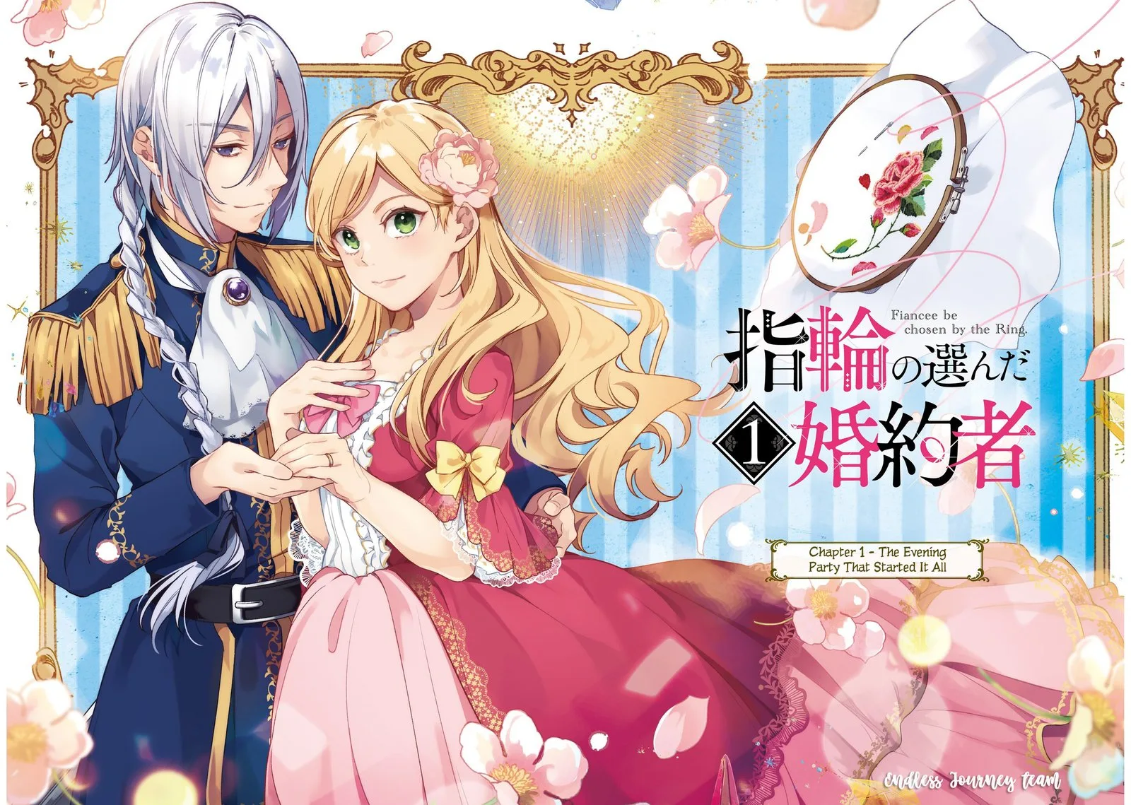 Yubiwa no Eranda Konyakusha Chapter 1 page 3