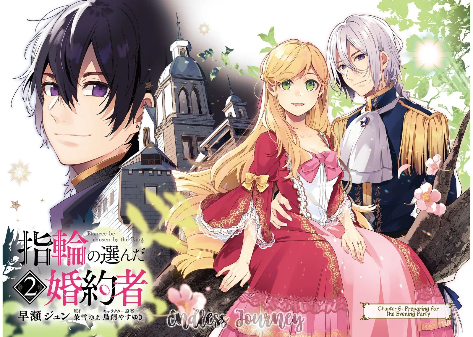 Yubiwa no Eranda Konyakusha Chapter 6 page 3