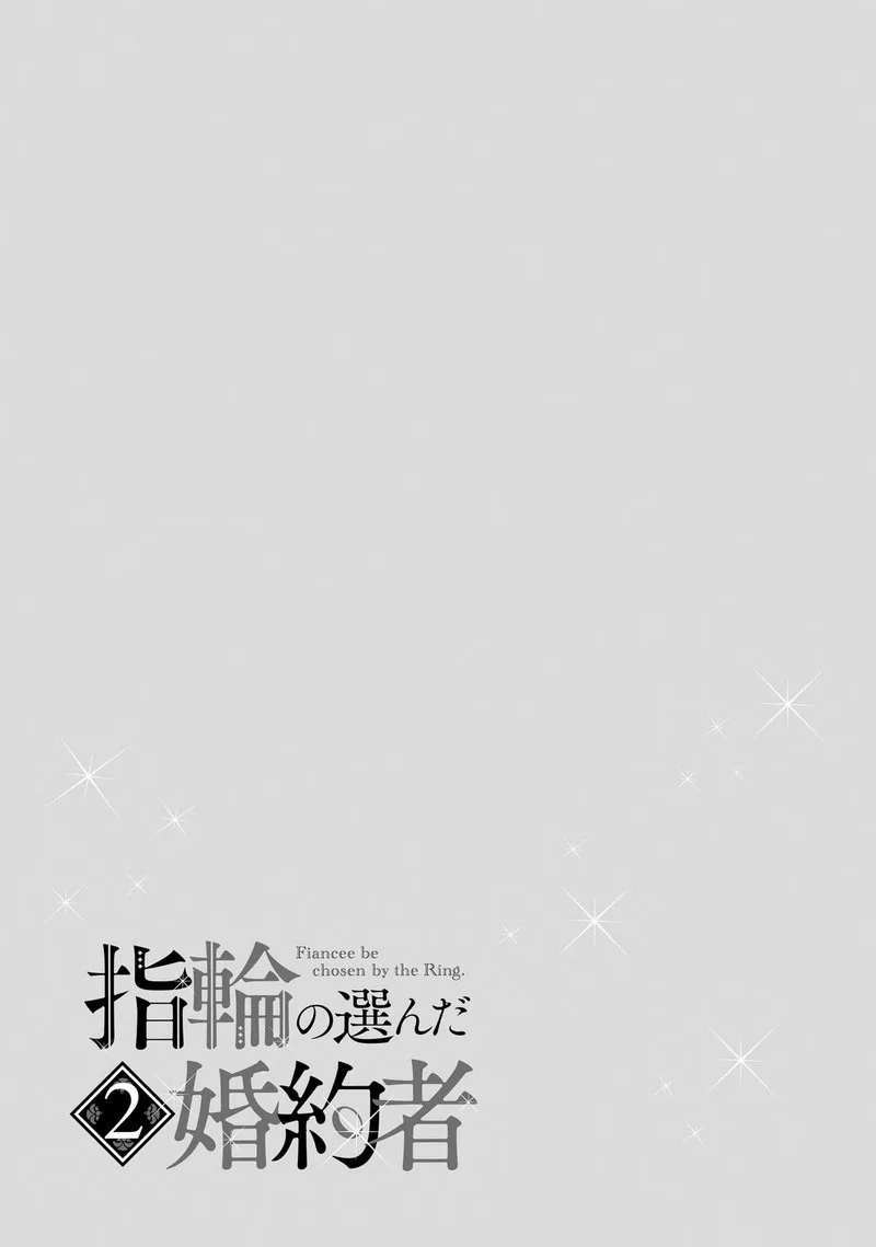 Yubiwa no Eranda Konyakusha Chapter 8 page 27