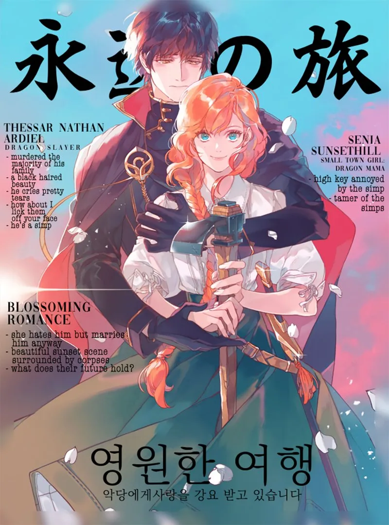 Yubiwa no Eranda Konyakusha Chapter 8 page 29