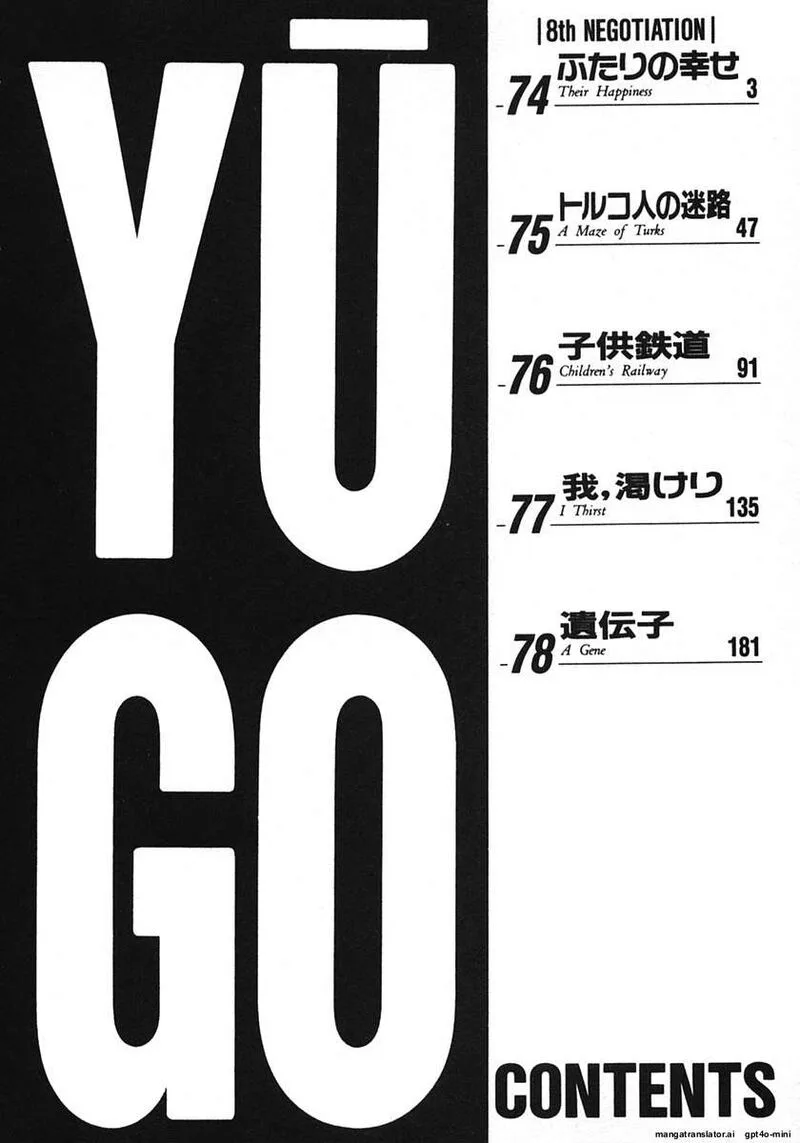 Yugo Chapter 16 page 5