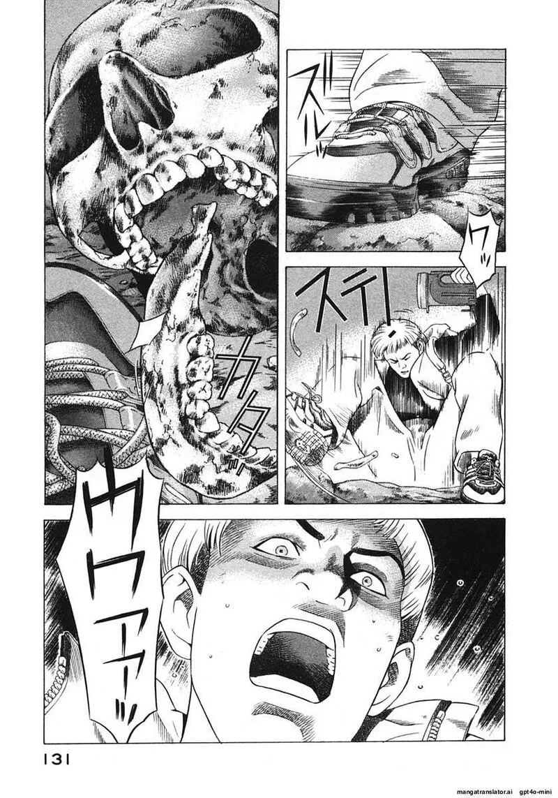 Yugo Chapter 16 page 134