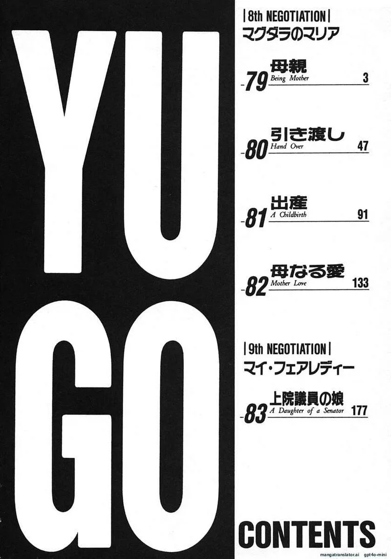 Yugo Chapter 17 page 5