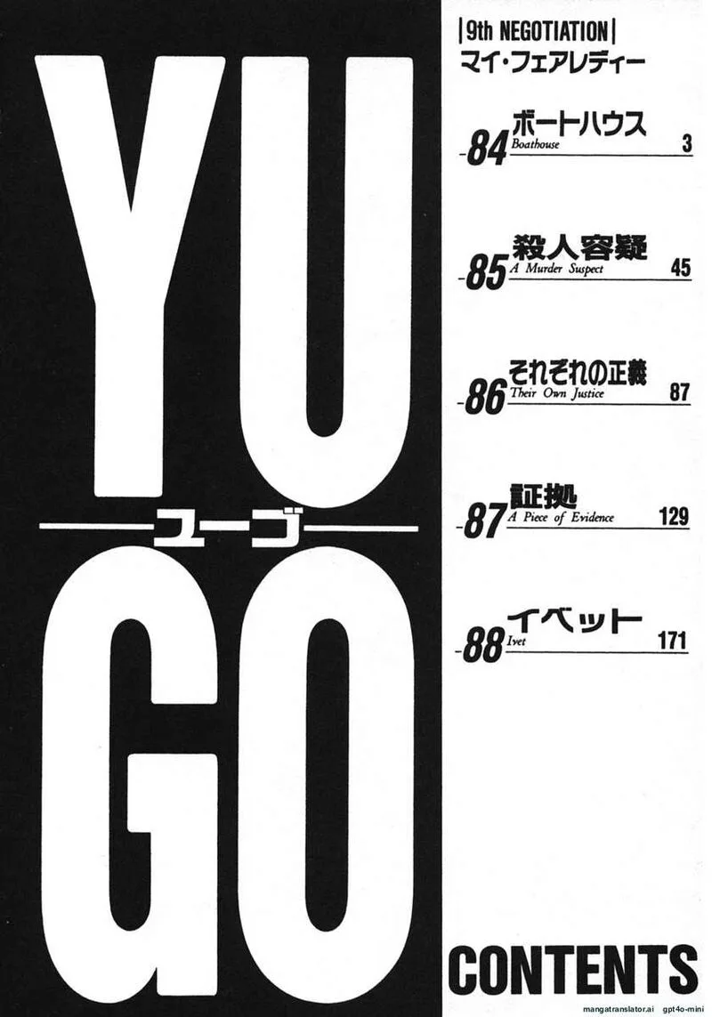 Yugo Chapter 18 page 5