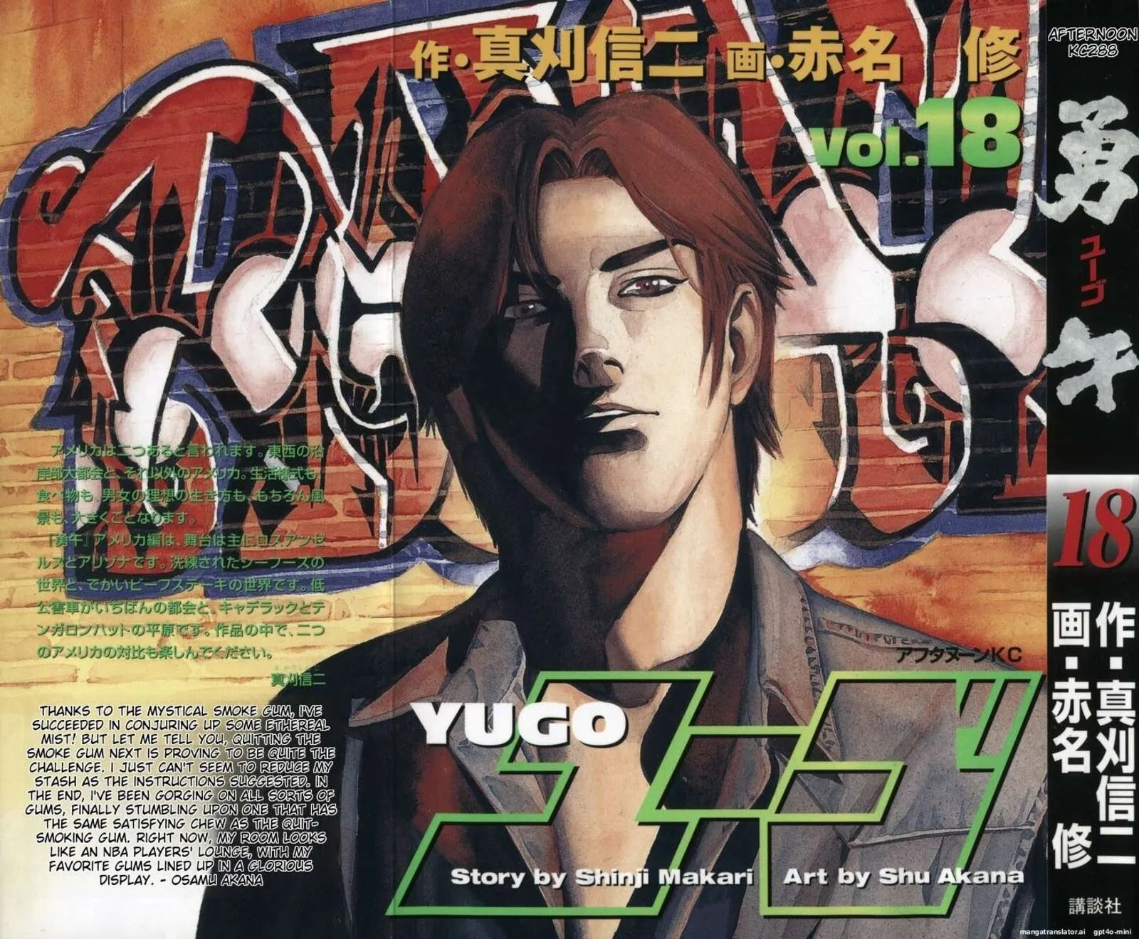 Yugo Chapter 18 page 1