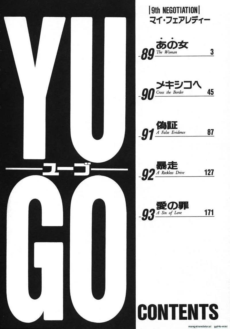 Yugo Chapter 19 page 5