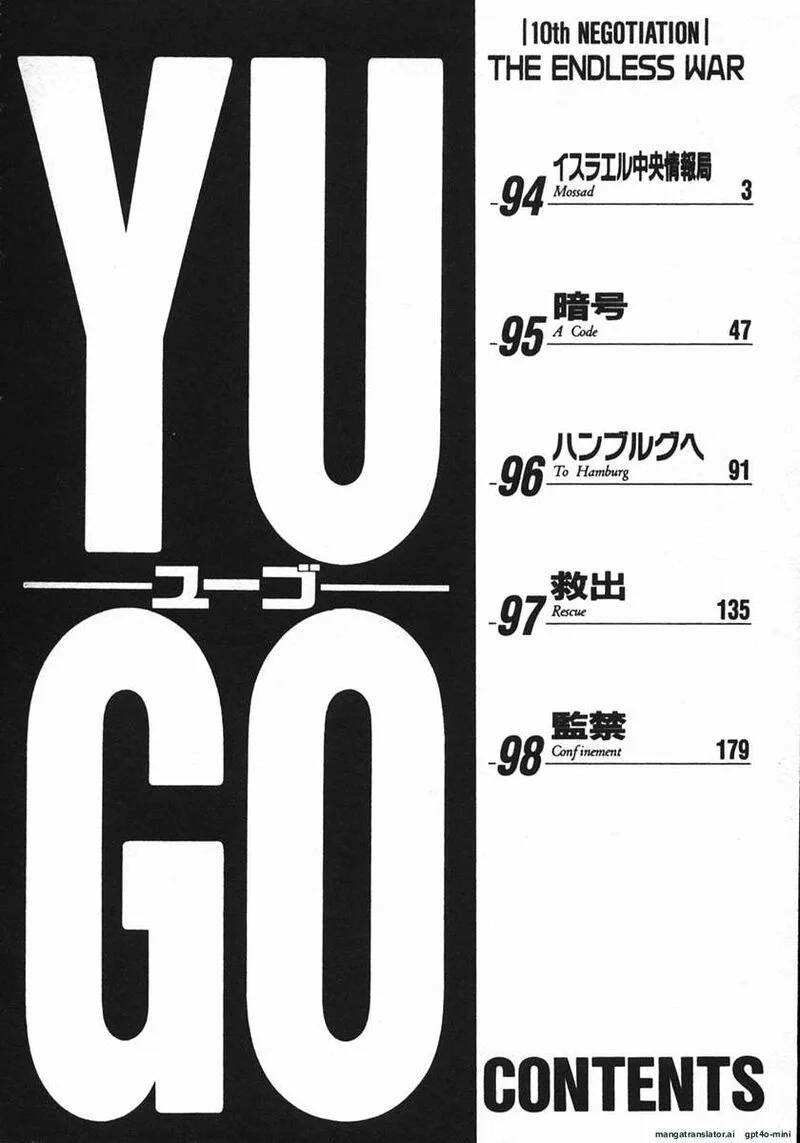 Yugo Chapter 20 page 5