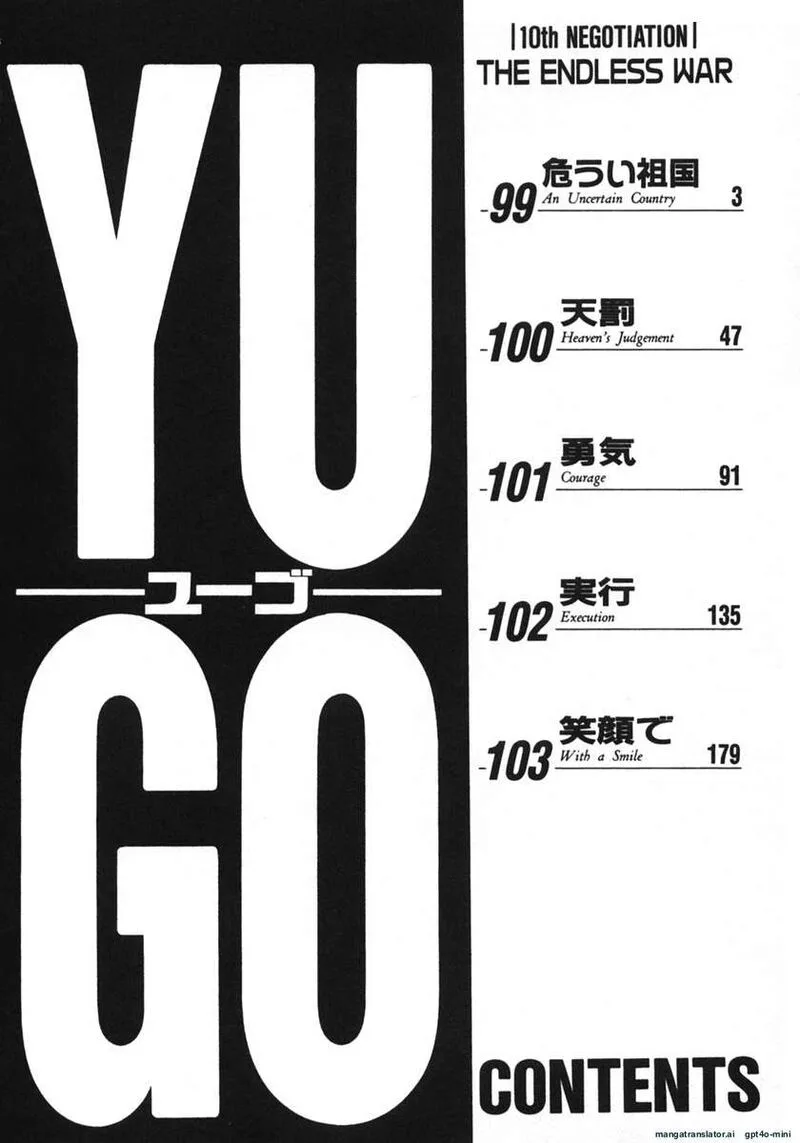 Yugo Chapter 21 page 2