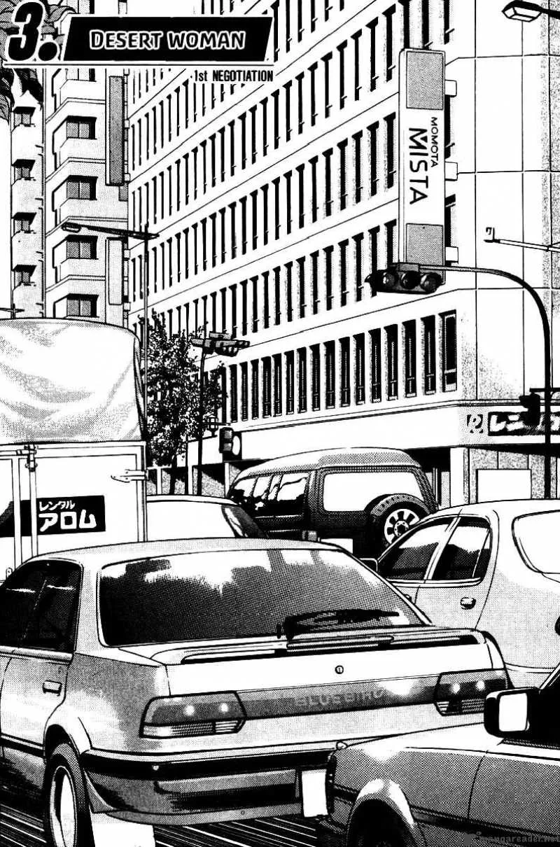 Yugo Chapter 3 page 3
