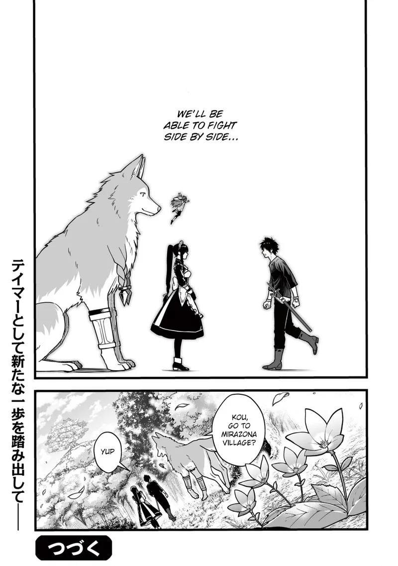 Yuiitsu Muni no Saikyou Tamer Chapter 14 page 23