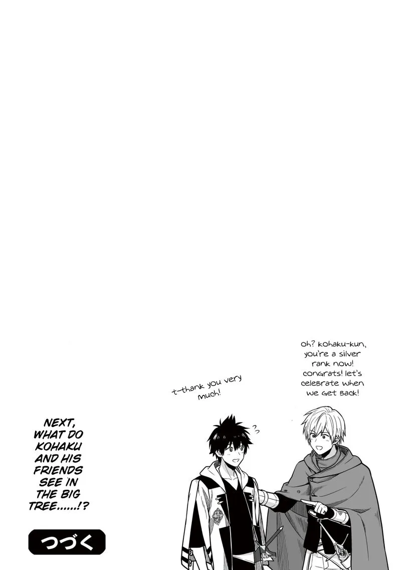 Yuiitsu Muni no Saikyou Tamer Chapter 15 page 23