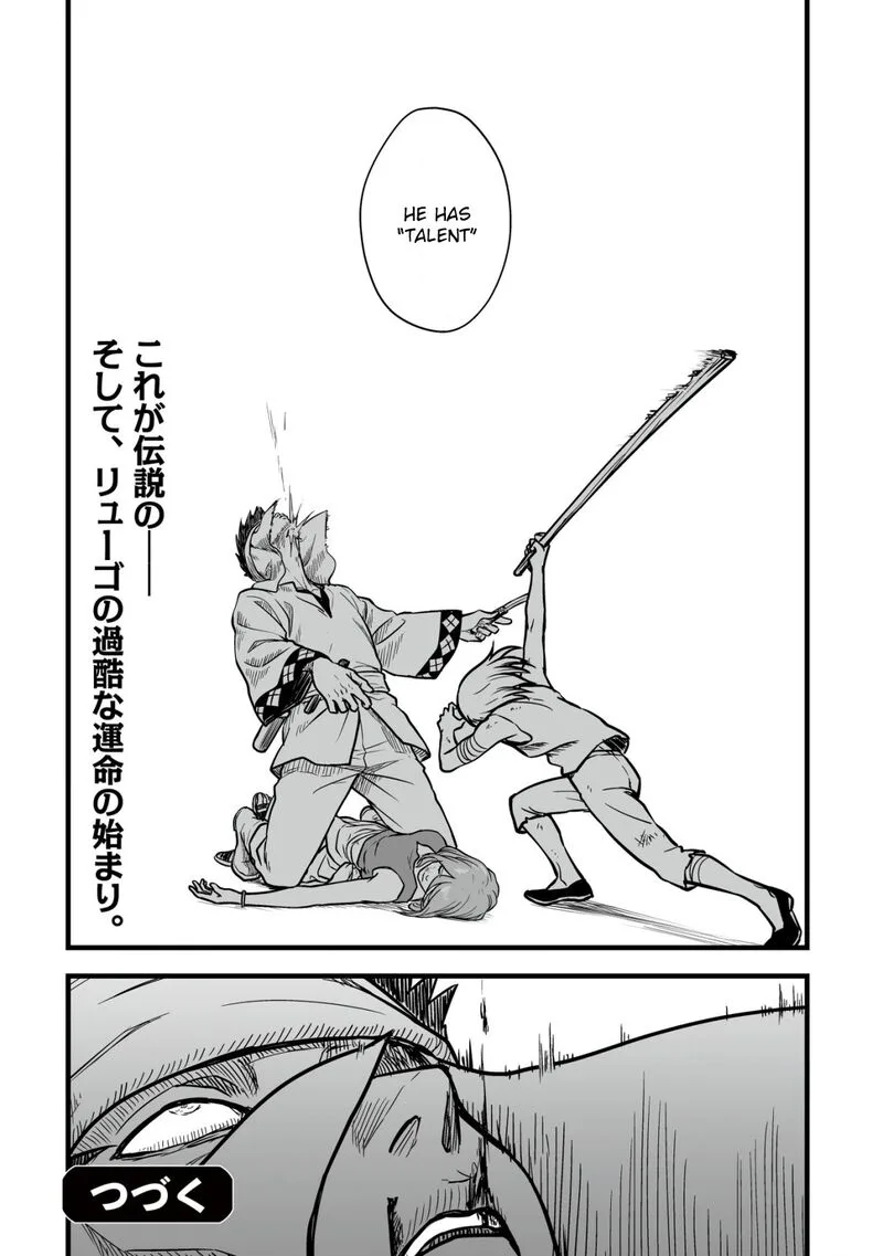 Yuiitsu Muni no Saikyou Tamer Chapter 16 page 25