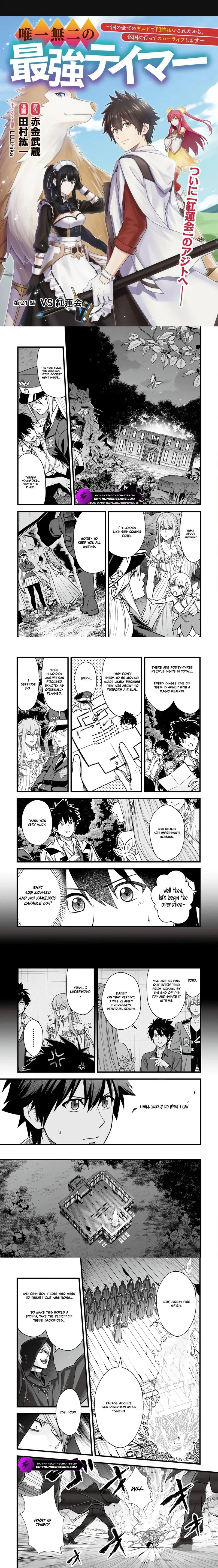 Yuiitsu Muni no Saikyou Tamer Chapter 21 page 1