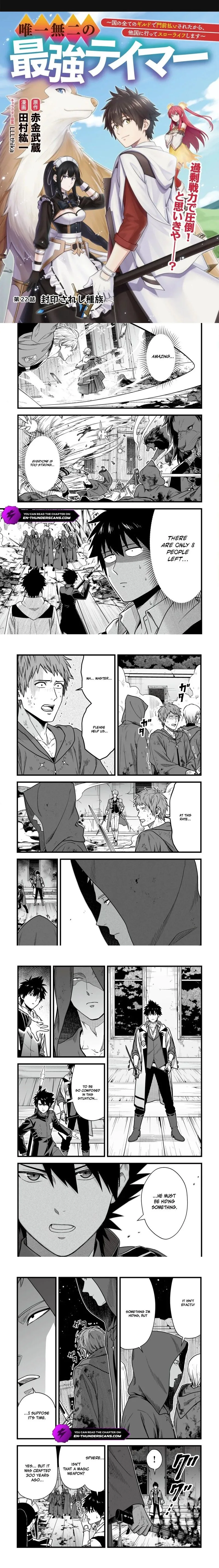 Yuiitsu Muni no Saikyou Tamer Chapter 22 page 1