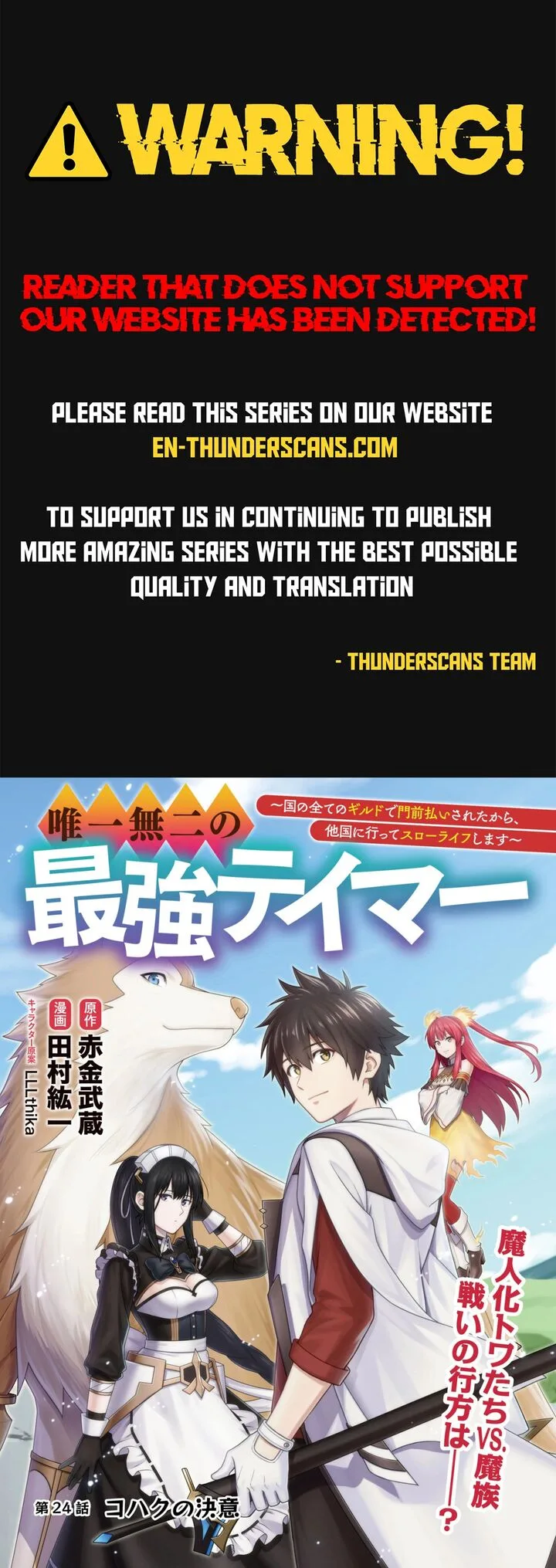 Yuiitsu Muni no Saikyou Tamer Chapter 24 page 1