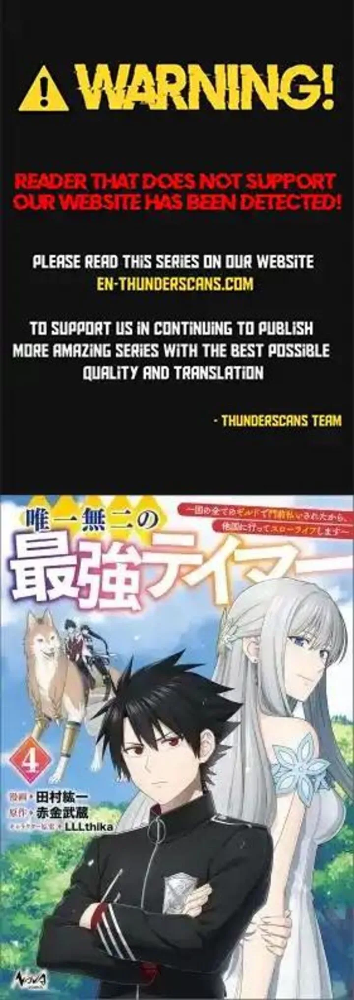 Yuiitsu Muni no Saikyou Tamer Chapter 27 page 1