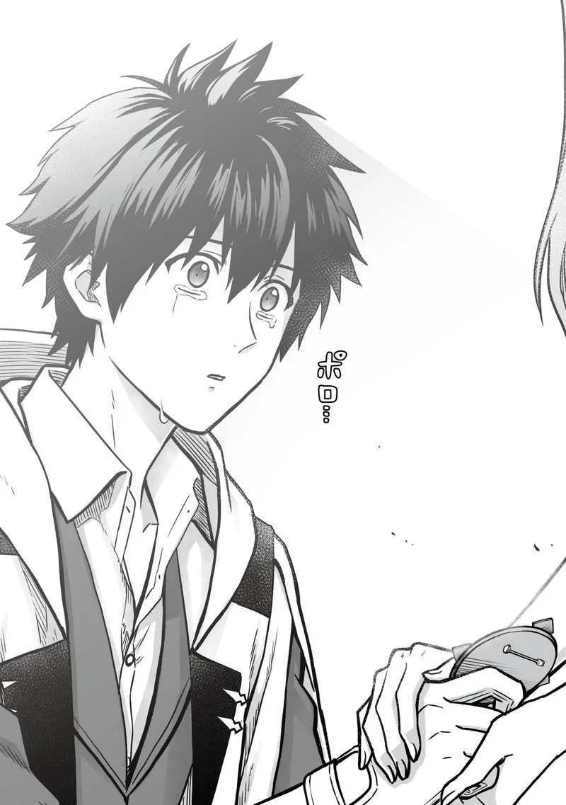 Yuiitsu Muni no Saikyou Tamer Chapter 4 page 13