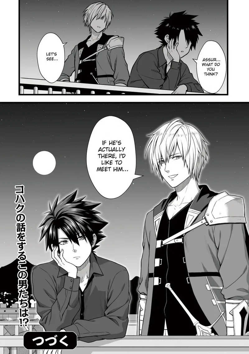 Yuiitsu Muni no Saikyou Tamer Chapter 5 page 24