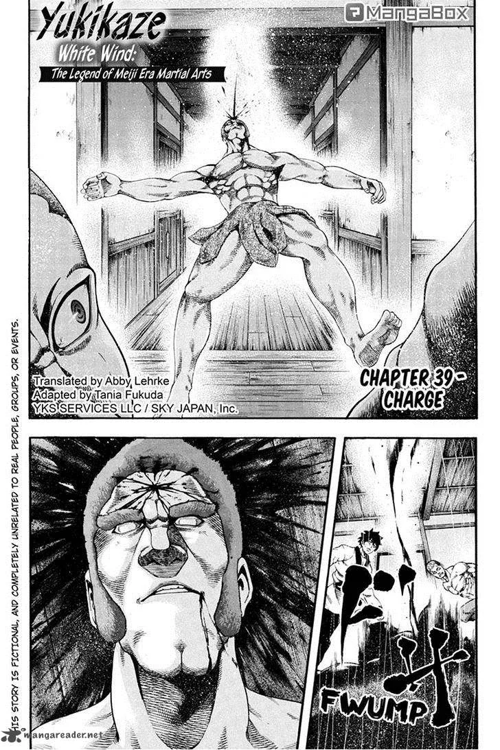 Yukikaze - Meiji Ishu Kakutouden Chapter 39 page 1