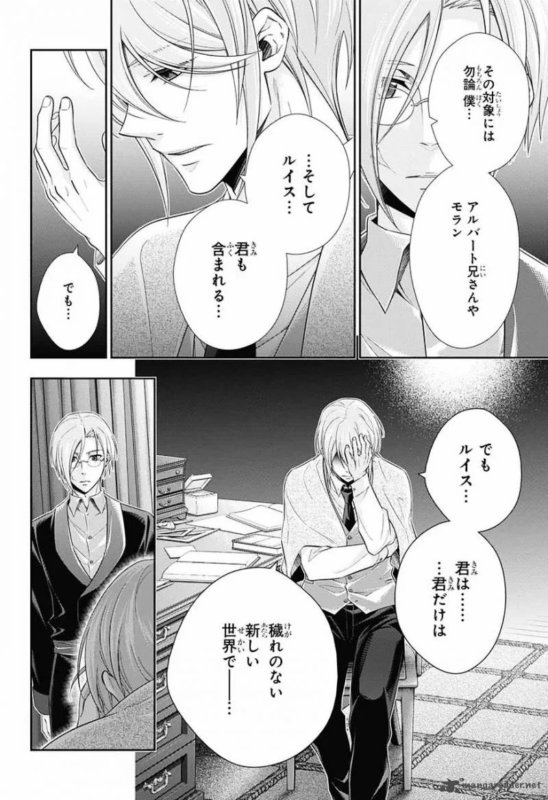 Yukoku no Moriarty Chapter 10 page 46