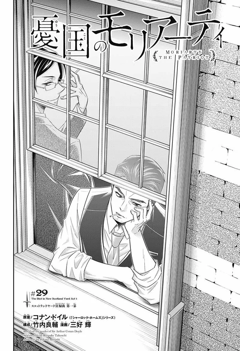 Yukoku no Moriarty Chapter 29 page 2
