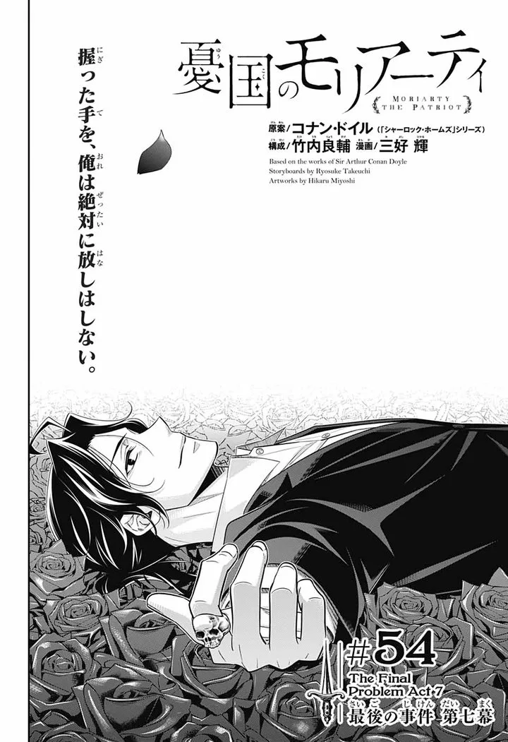 Yukoku no Moriarty Chapter 54 page 2