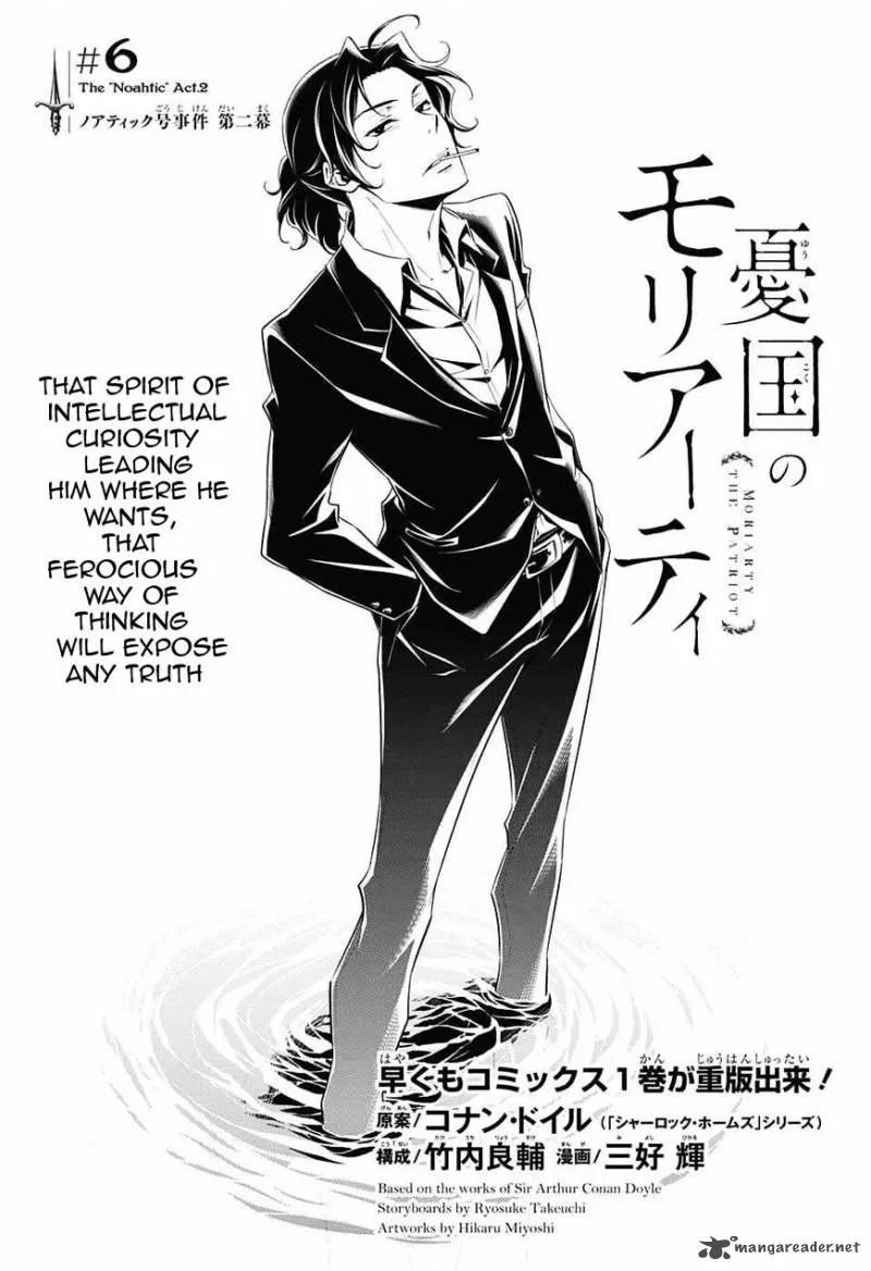 Yukoku no Moriarty Chapter 6 page 1