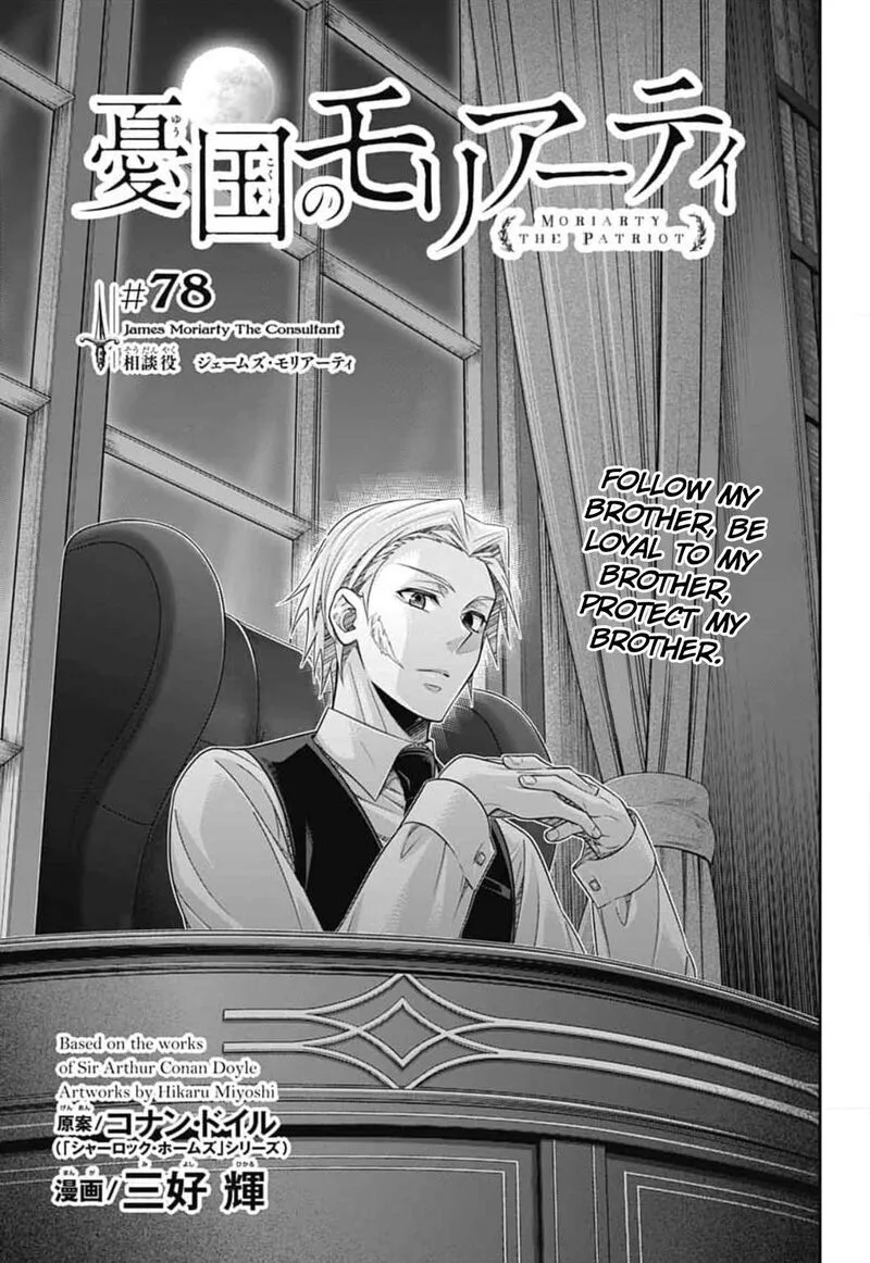 Yukoku no Moriarty Chapter 78 page 2