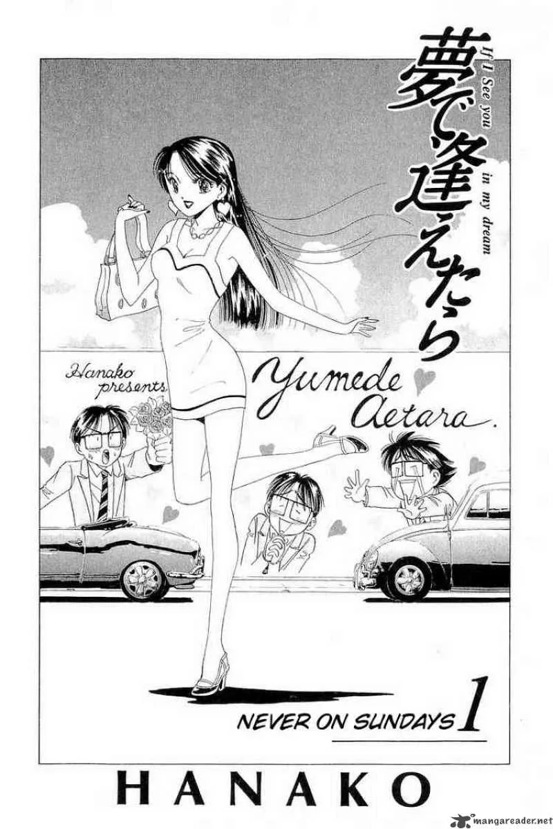 Yume de Aetara Chapter 1 page 2