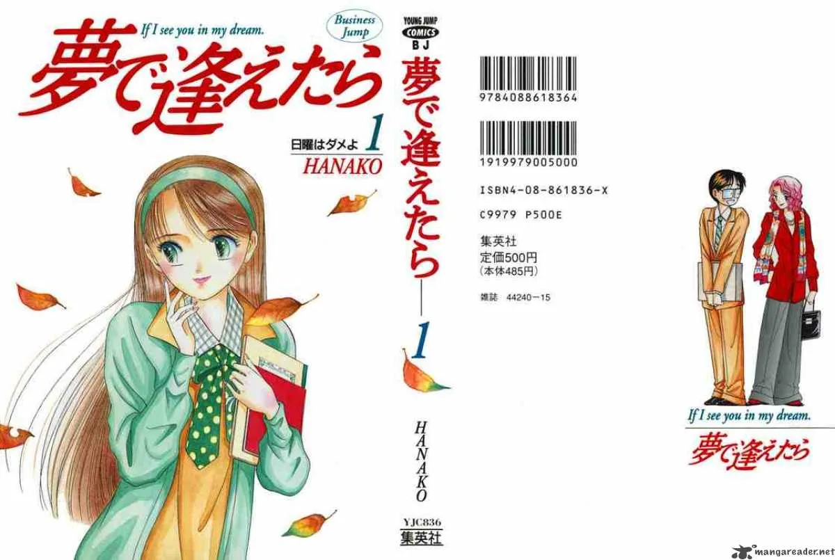 Yume de Aetara Chapter 1 page 1