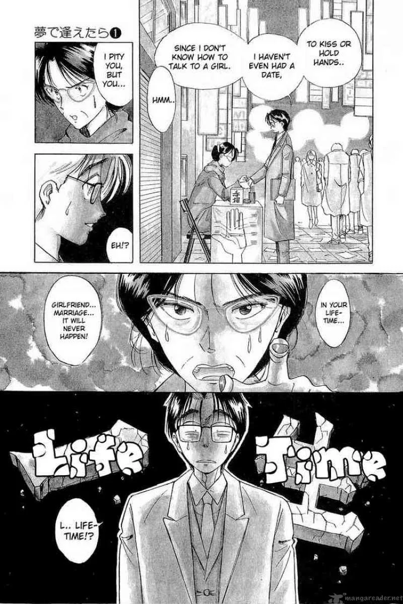 Yume de Aetara Chapter 1 page 6