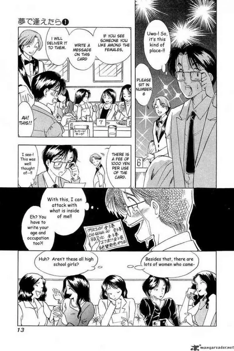 Yume de Aetara Chapter 1 page 12