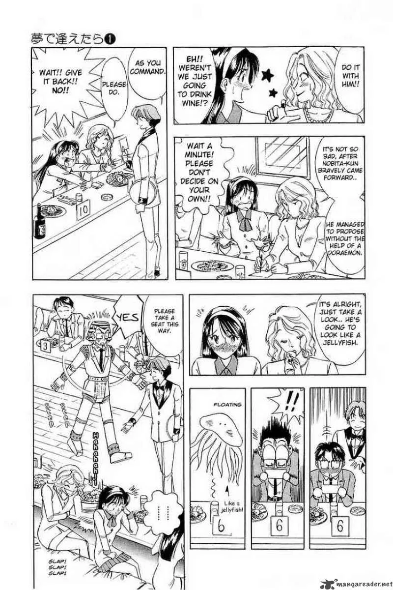 Yume de Aetara Chapter 1 page 16