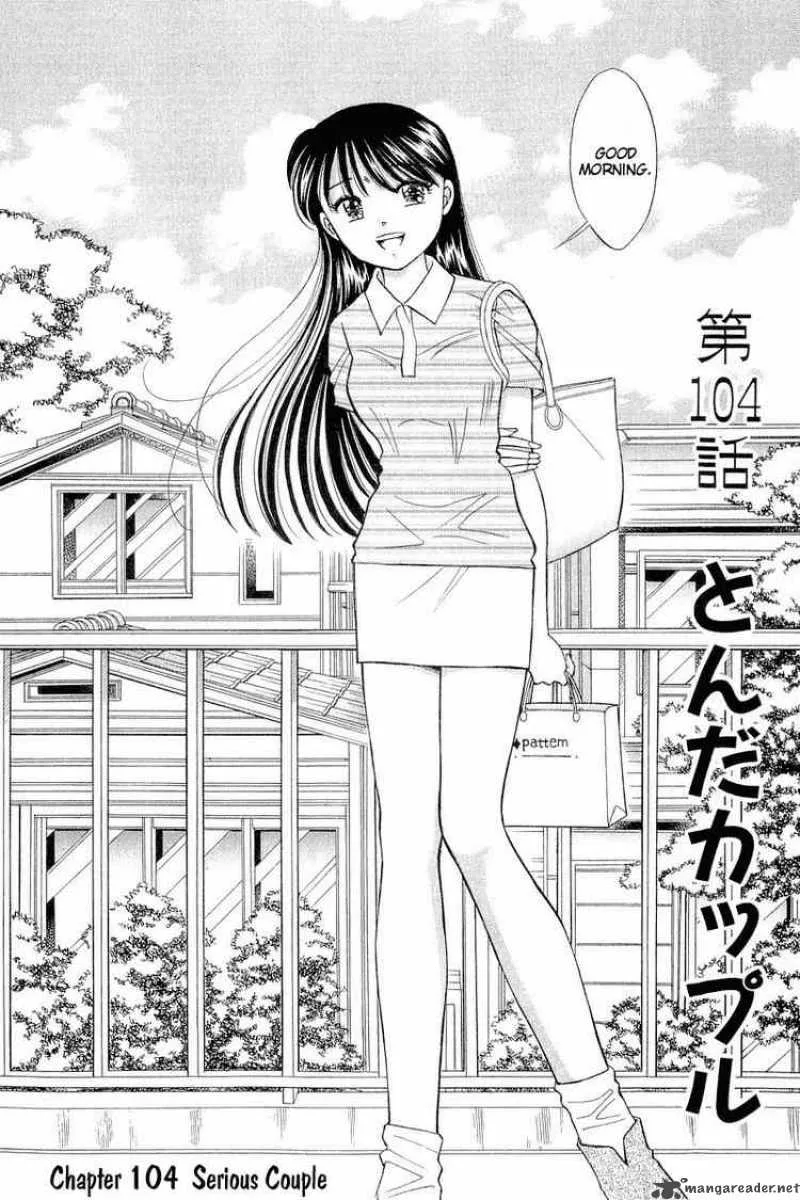 Yume de Aetara Chapter 104 page 2